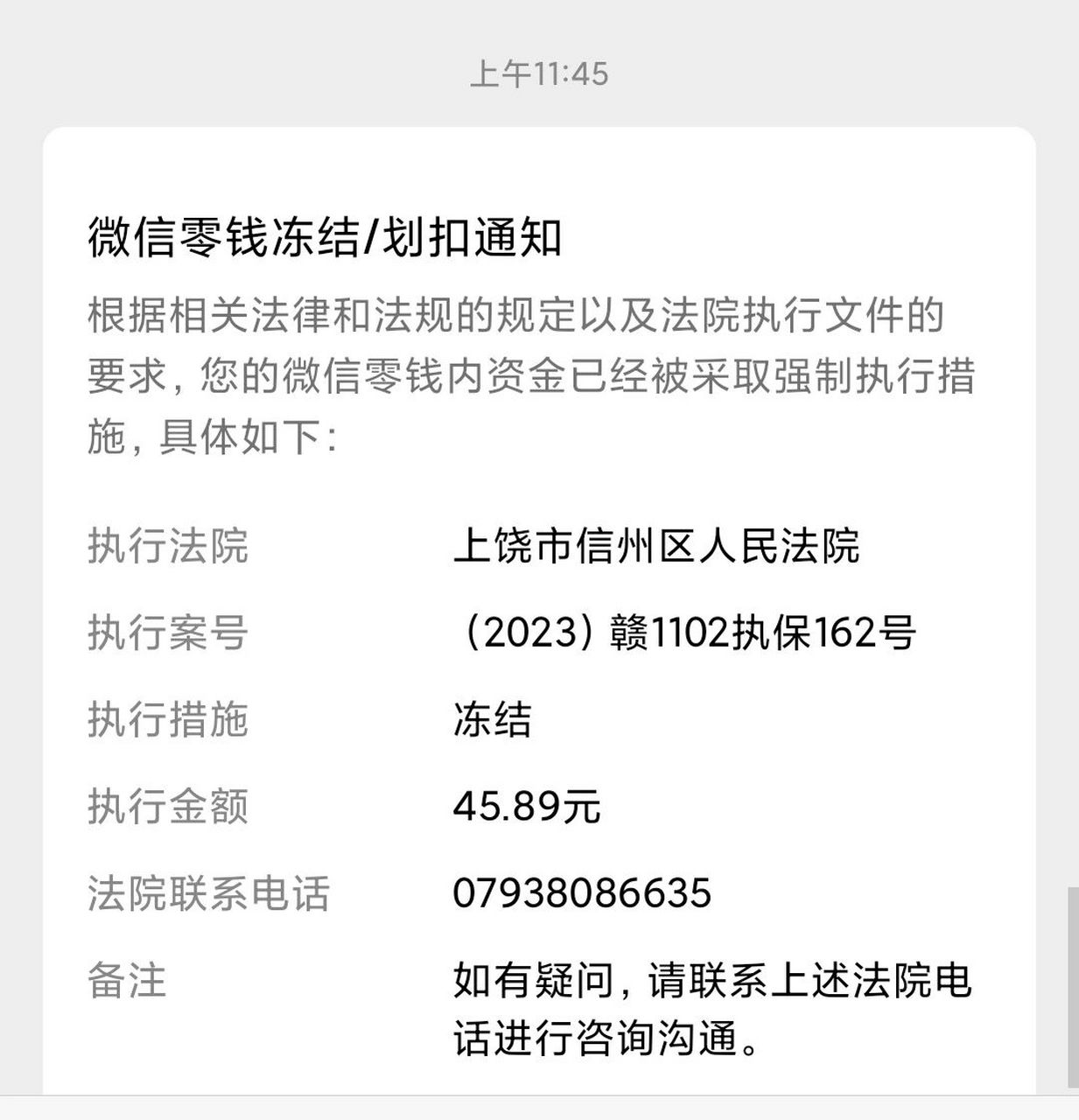微信零钱被冻结了怎么办呢 全是眼泪~微信零钱被冻结了~有解决办法嘛