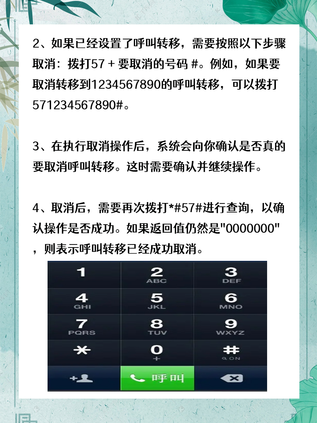 关于400电话可以设置呼叫转移吗手机号码怎么改的信息 关于400电话可以设置呼叫转移吗手机号码怎么改的信息