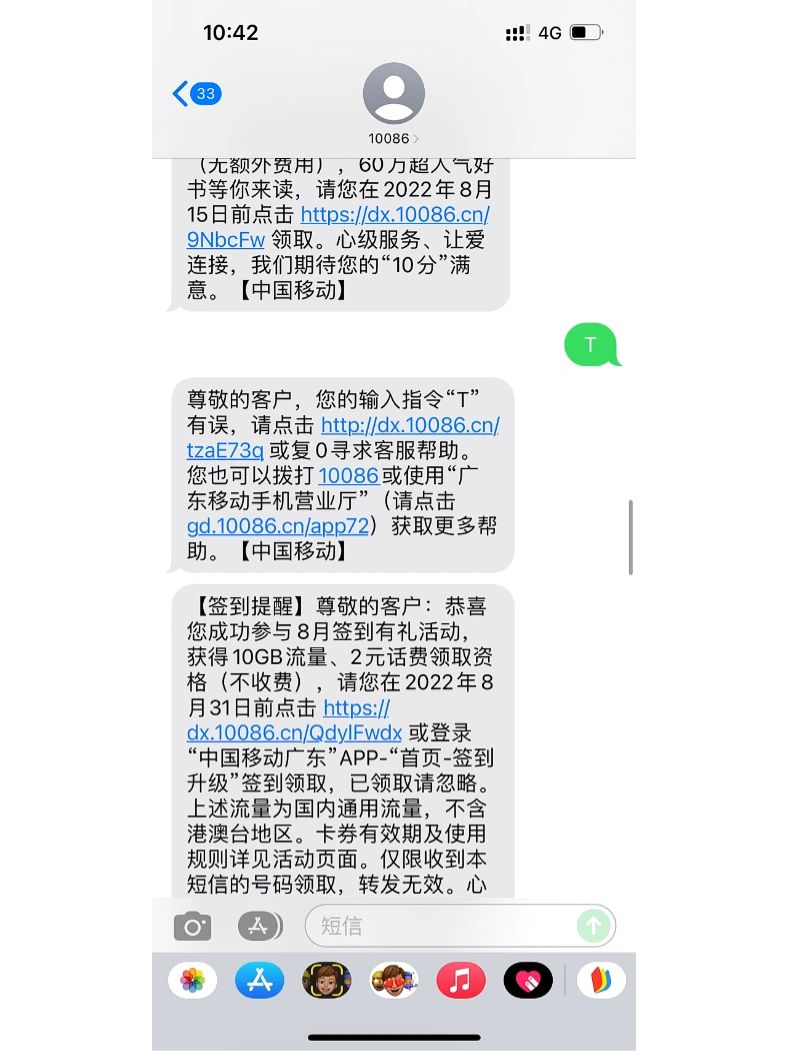 移动用户发短信多少钱一条啊 移动用户发短信多少钱一条啊