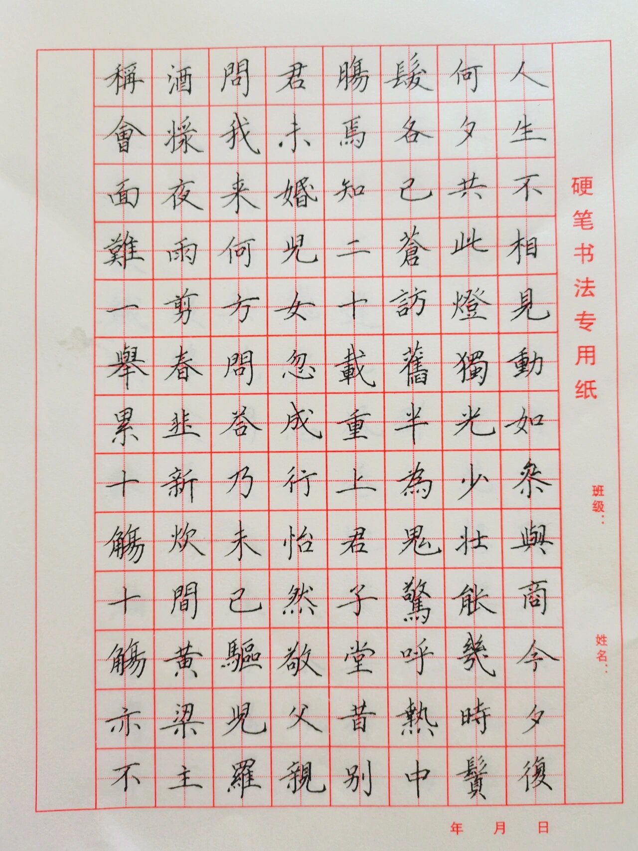 63字书法作品欣赏图片