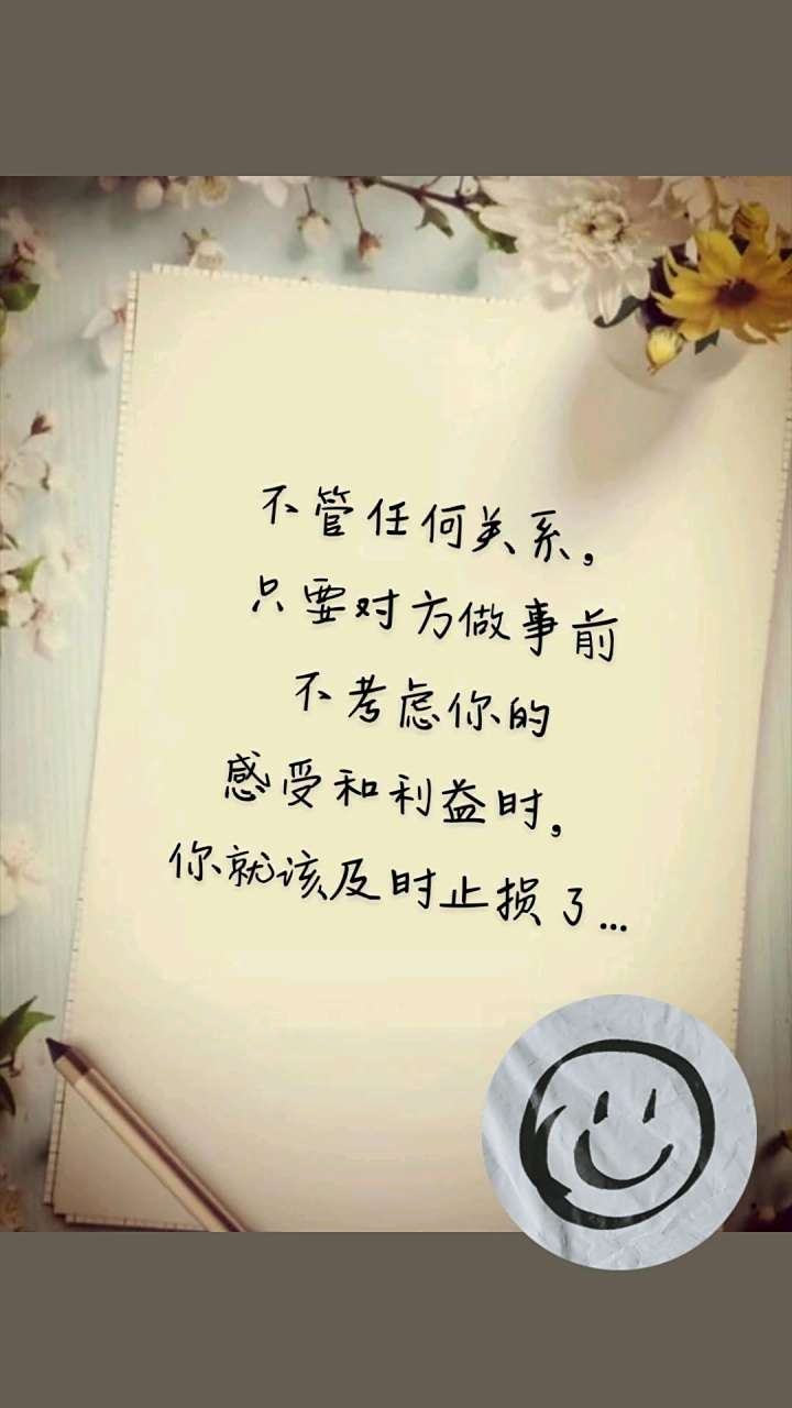 任何关系都是互相的才叫珍惜 看清了也就看轻了