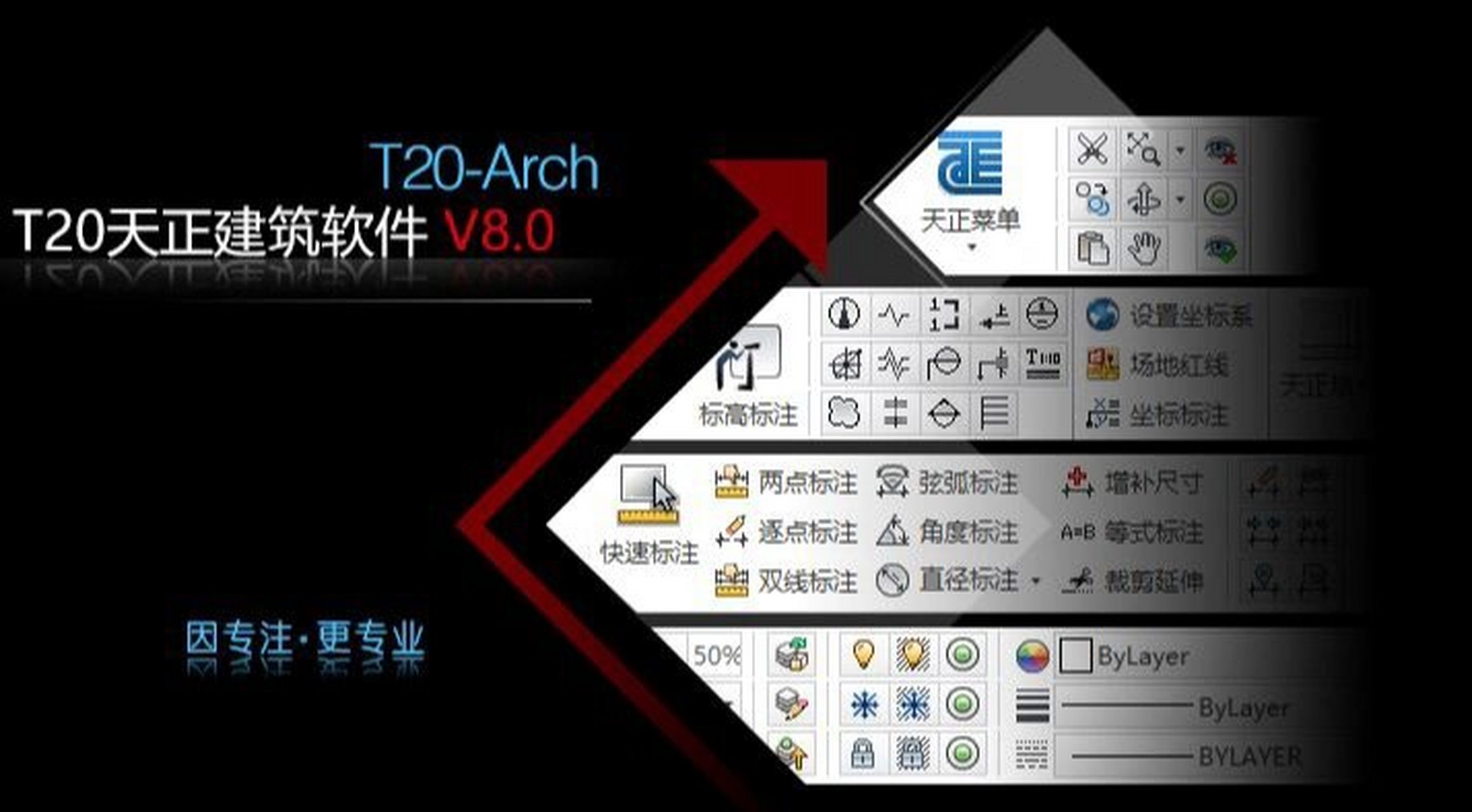 我们使用天正建筑绘制建筑图,但是绘制完毕,在别人电脑打开容易出