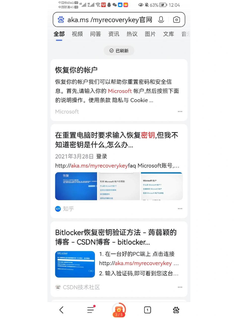 bitlocker的恢复密钥详细教程 我才买的小新airplus2022,建议大家不要