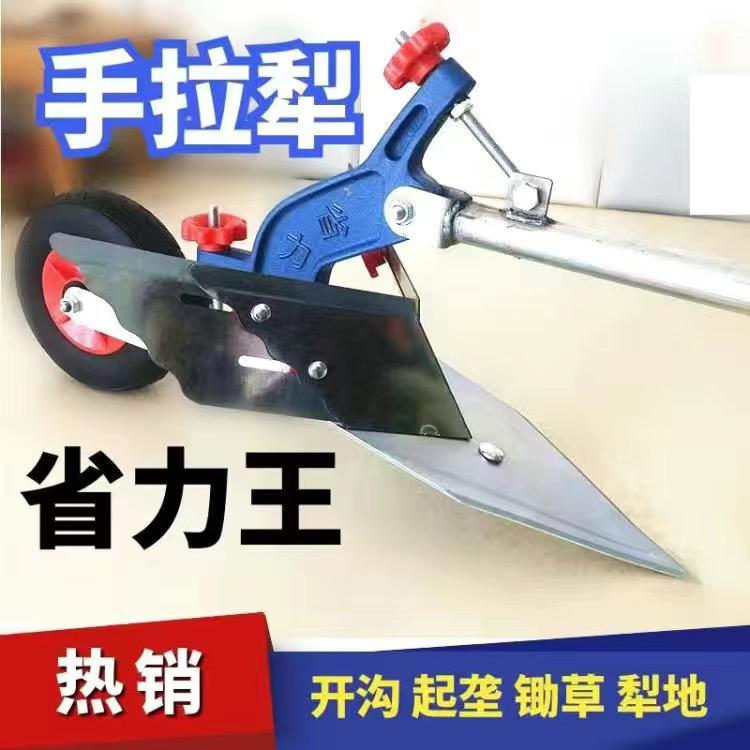 手拉犁助你解决耕地难题 .看我这款最新款梨地机耕地人工犁!