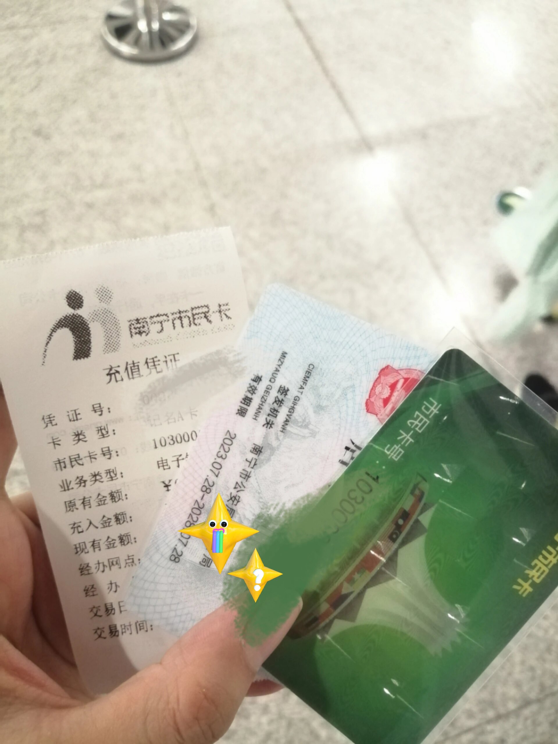 市民卡使用年限是多久(市民卡使用年限是多久一次)