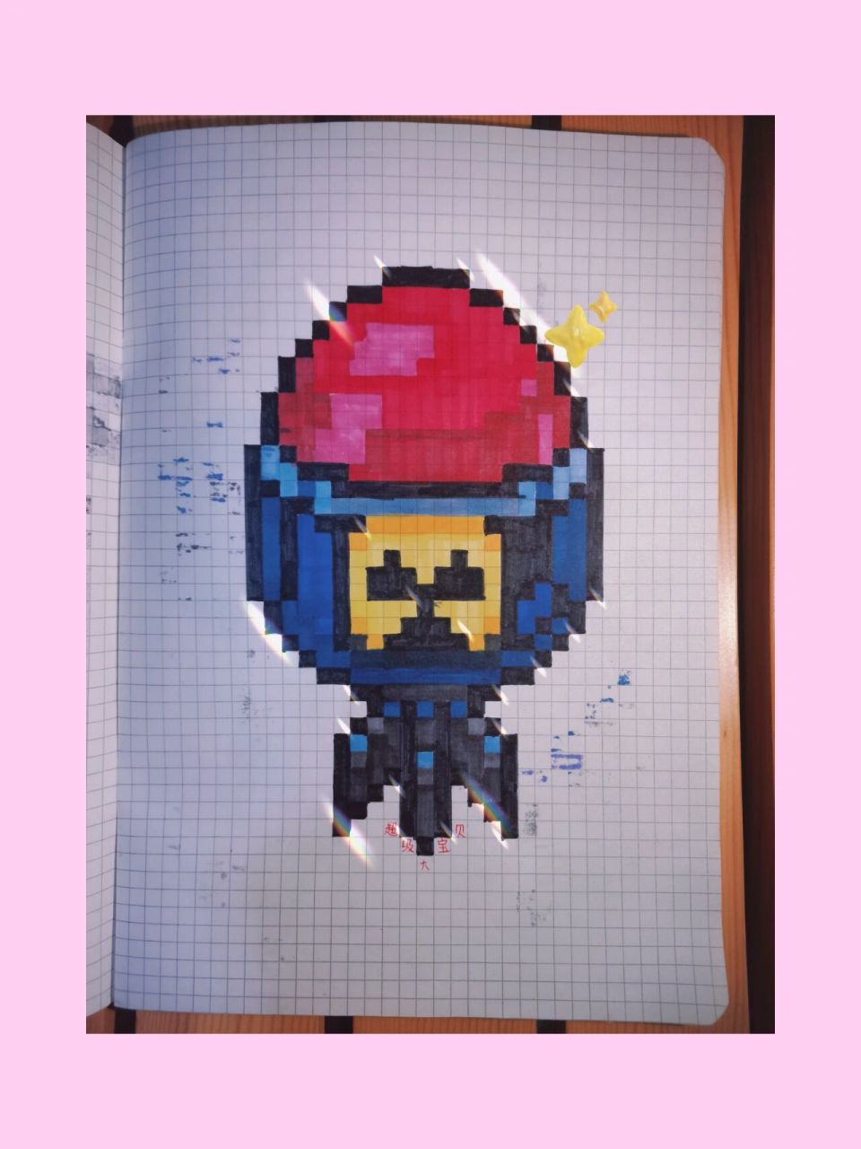 元气骑士像素画:超级大宝贝   这期是超级大宝贝,有点脏上一张洇的qwq