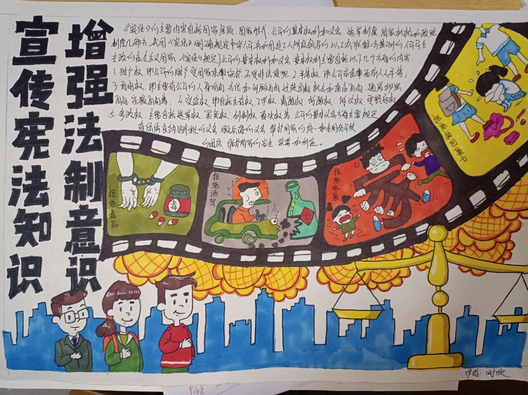 普法手抄报 咱就是说,没想到大学也要画手抄报……04