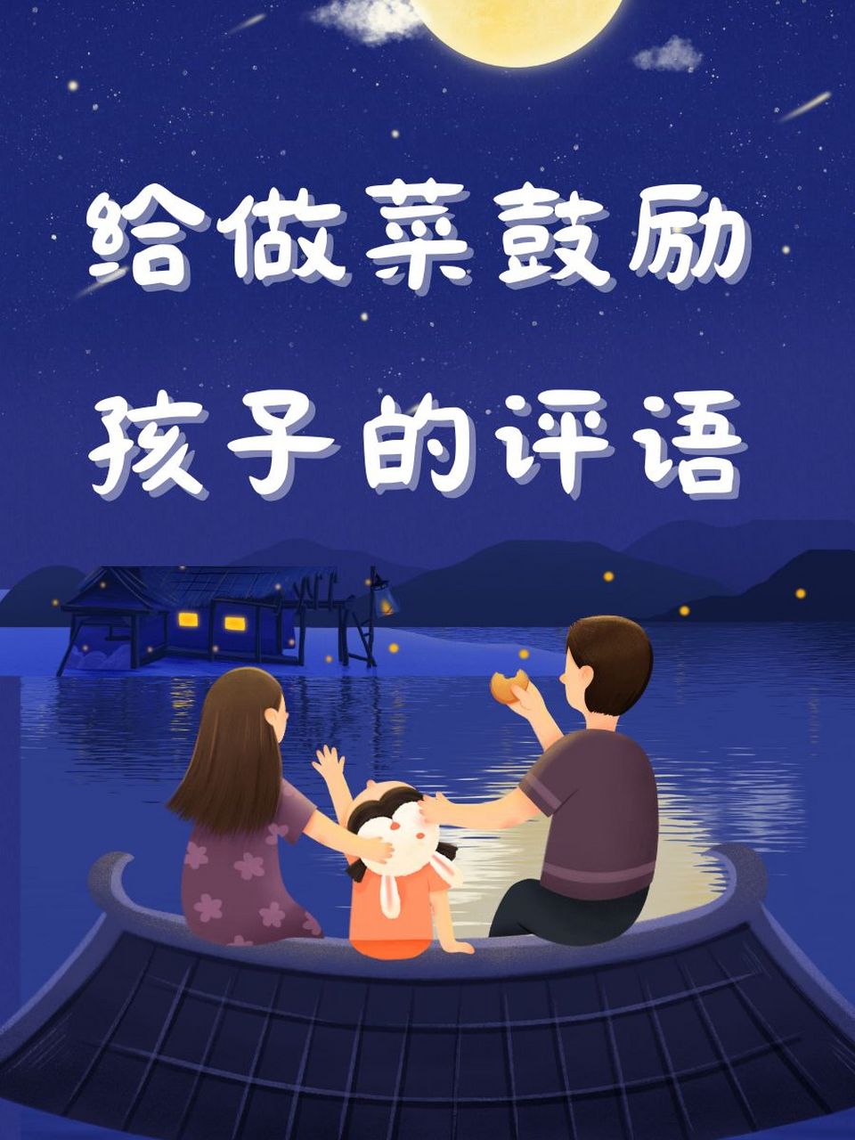 小小厨神各季冠军图片