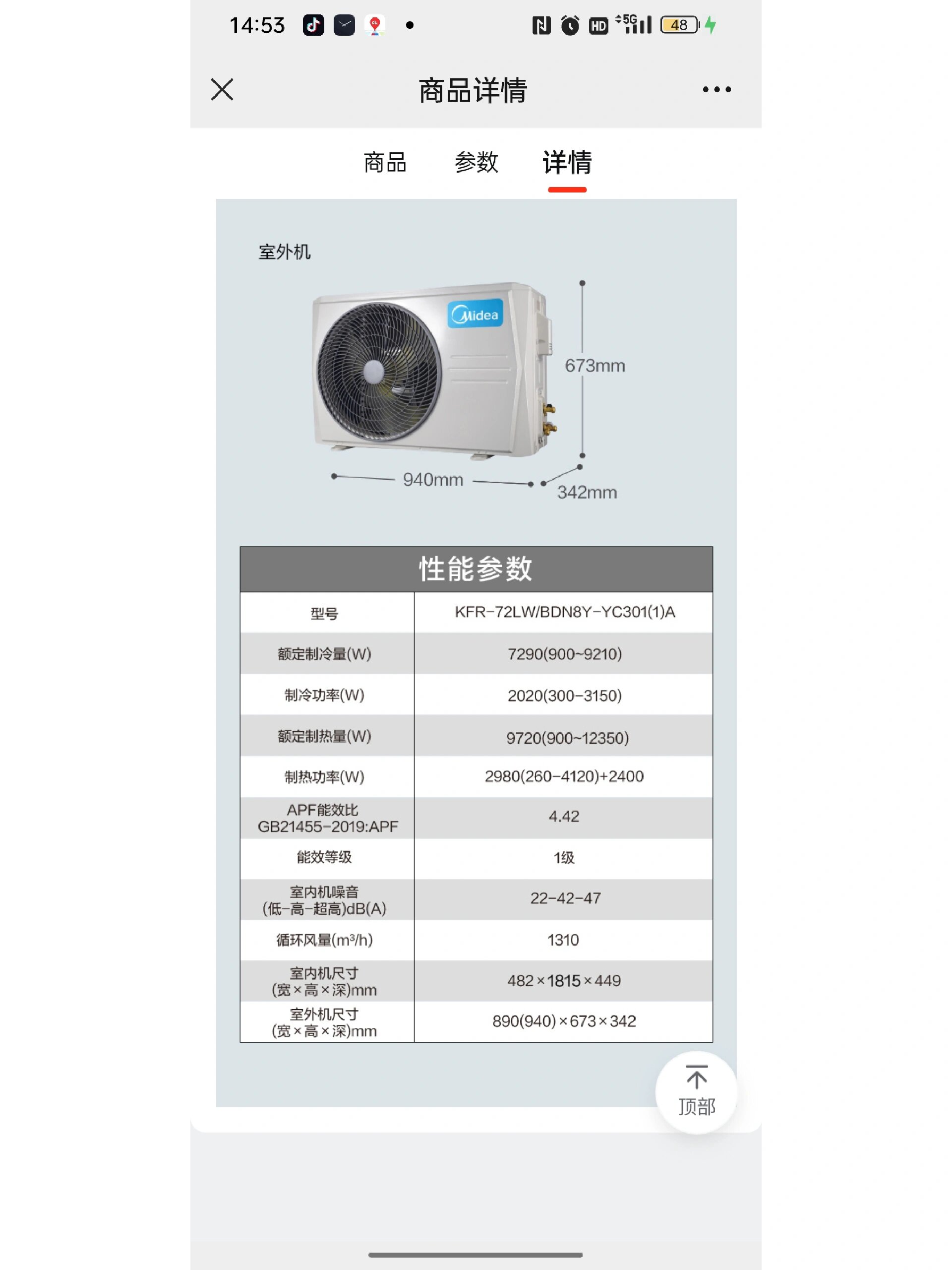  美的空調(diào)工程機型號_美的工程機空調(diào)一般多少錢