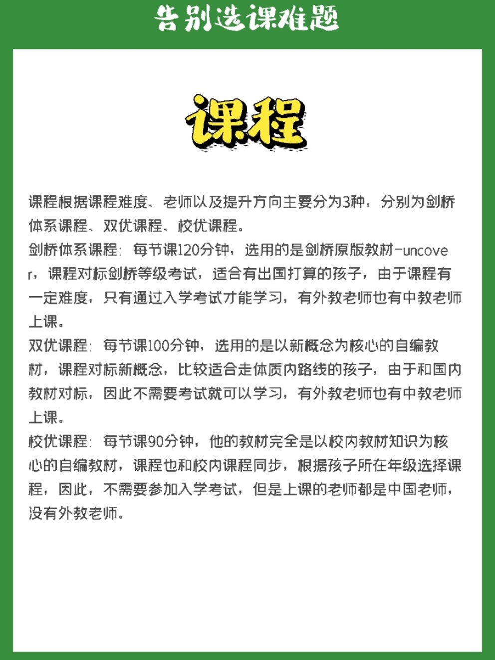 学而思网校英语课程怎么样?效果好吗?