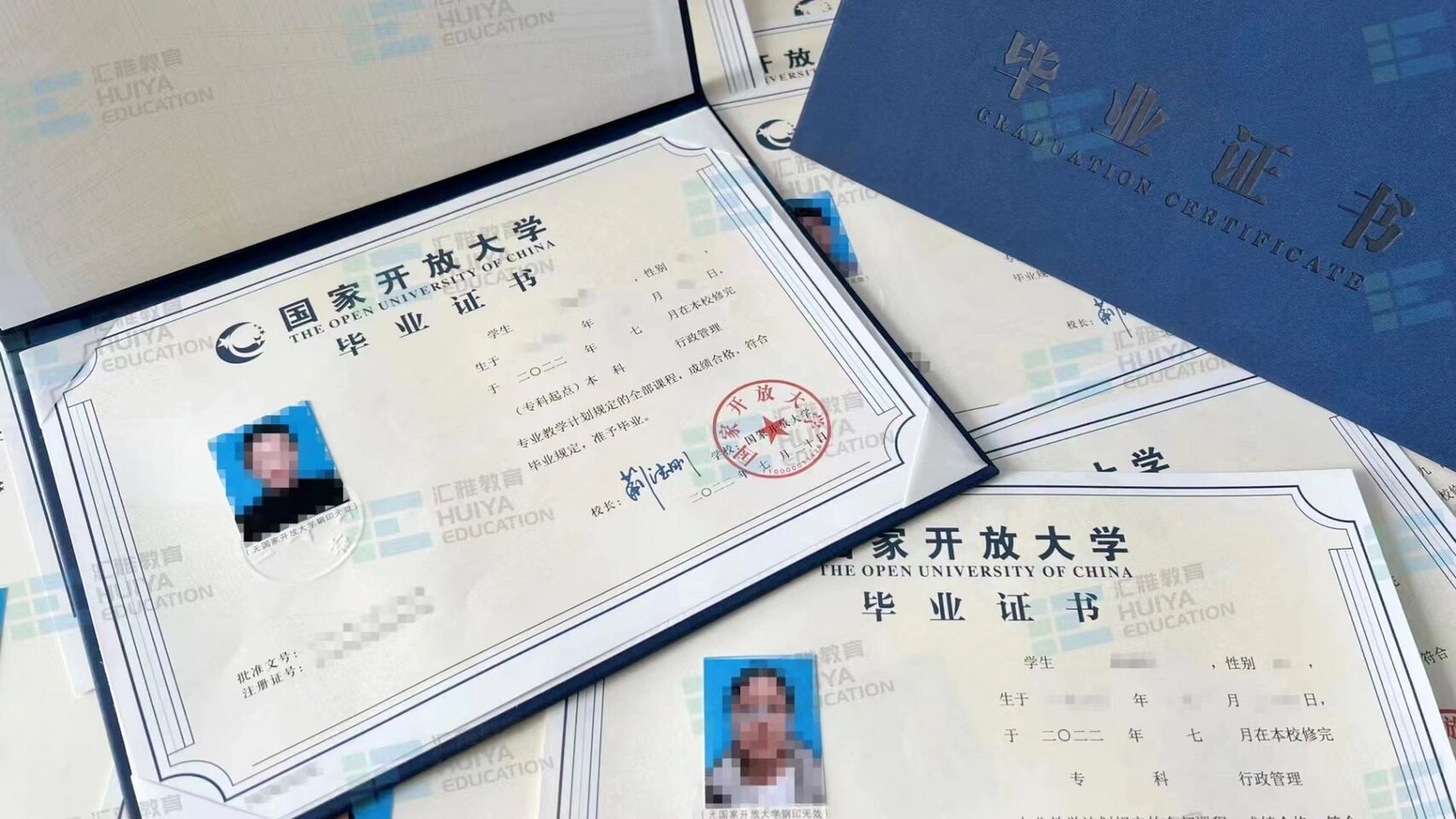 国家开放大学最新毕业证下来啦