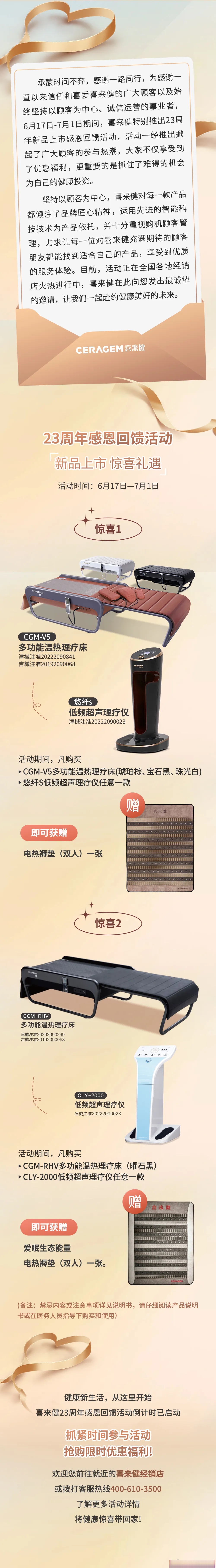 喜来健##喜来健理疗床