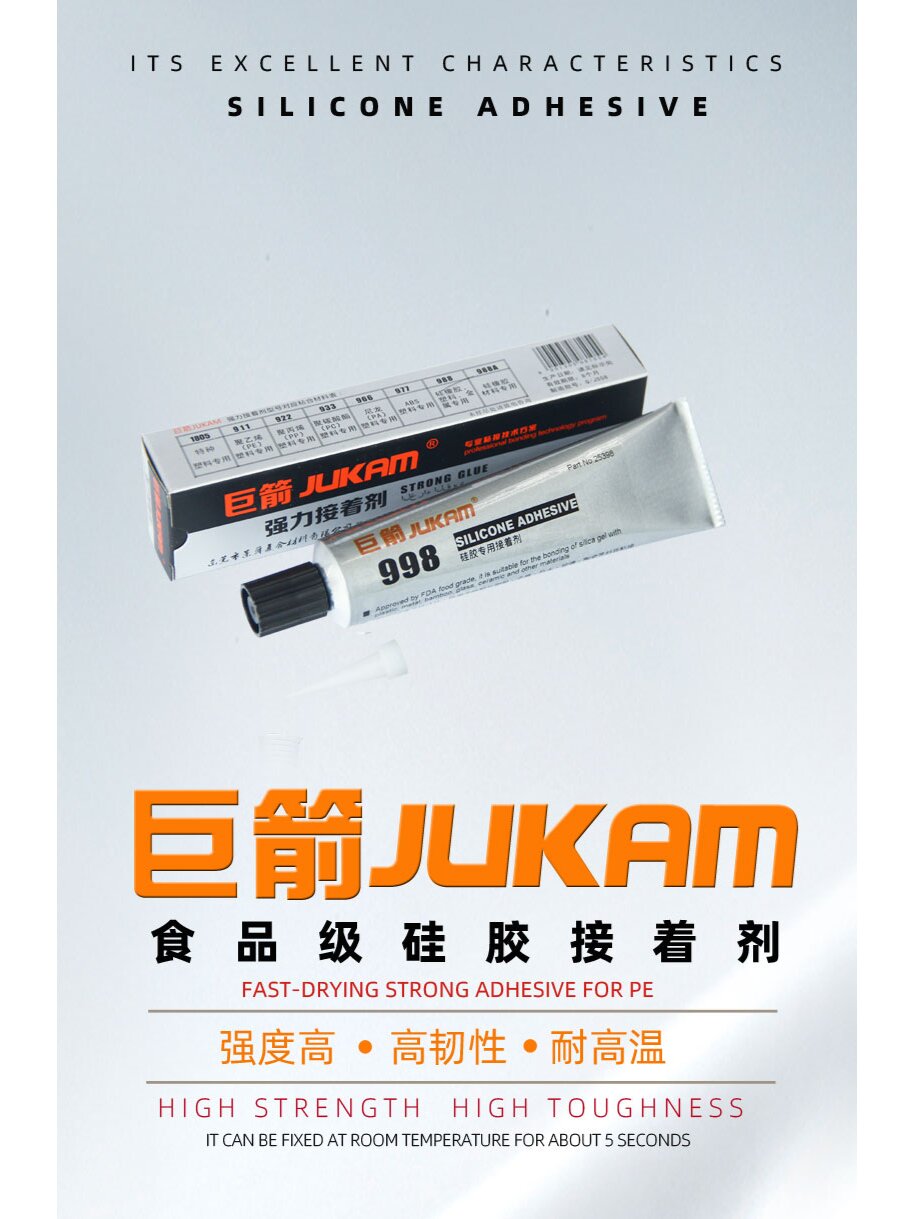 硅胶粘接金属 塑料食品级耐高温硅胶胶水