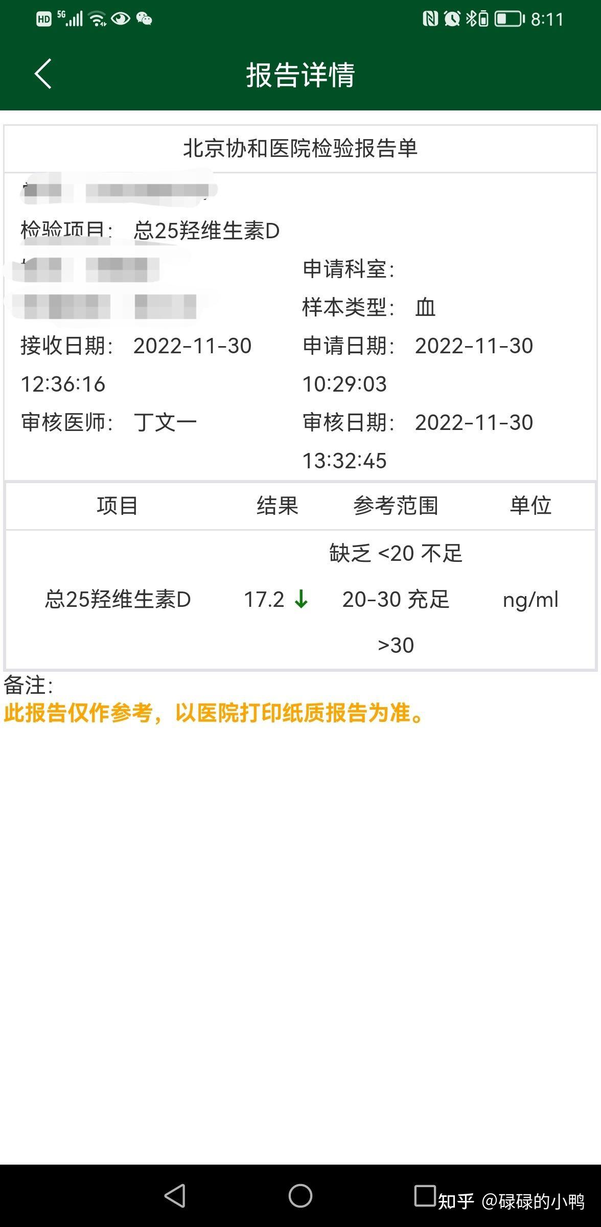 关于协和医院黄牛诚信挂号，实测可靠很感激!的信息