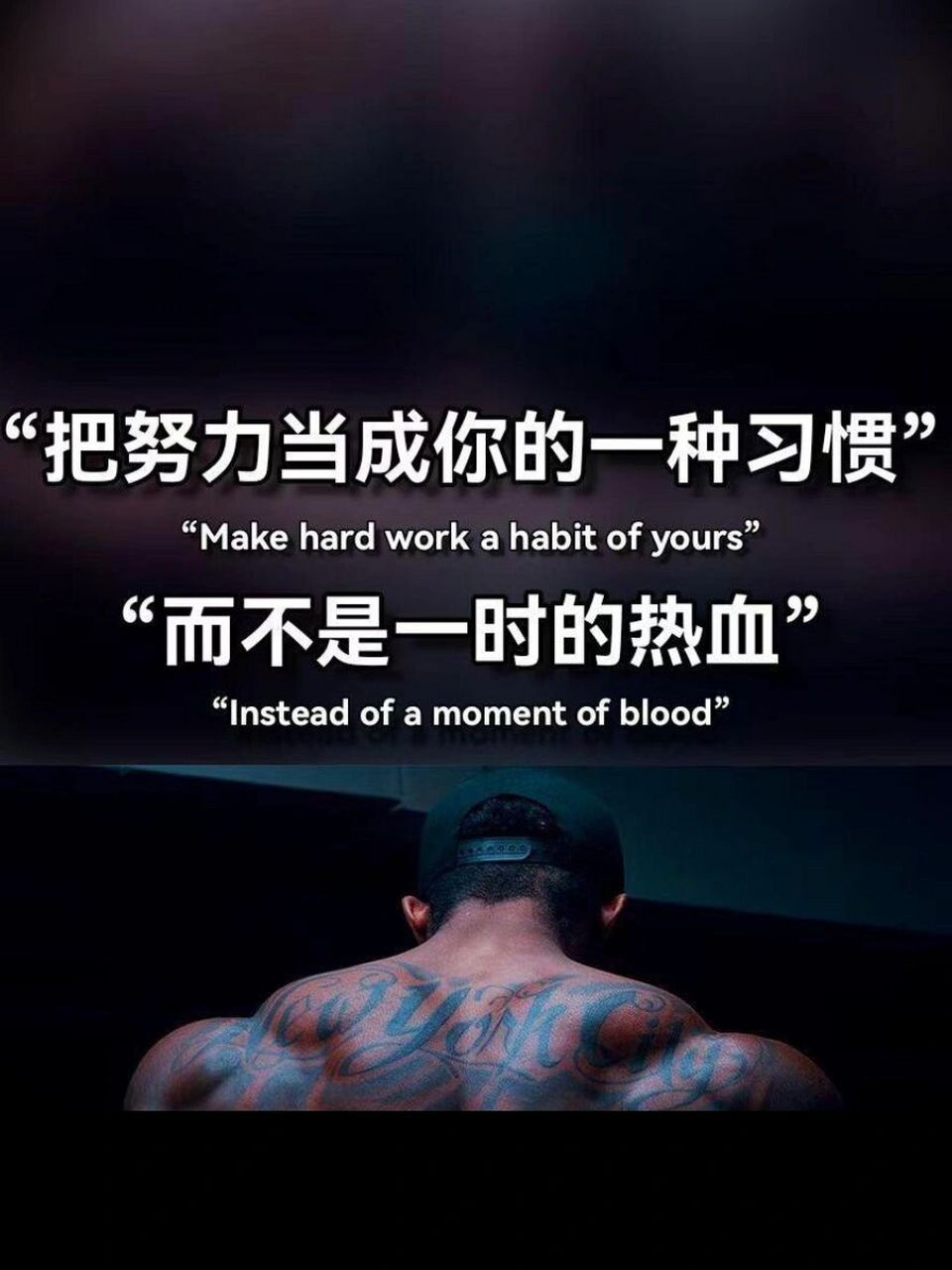 健身35句励志语,成为你的精神氮泵94 健身低谷期需要精神上的打气