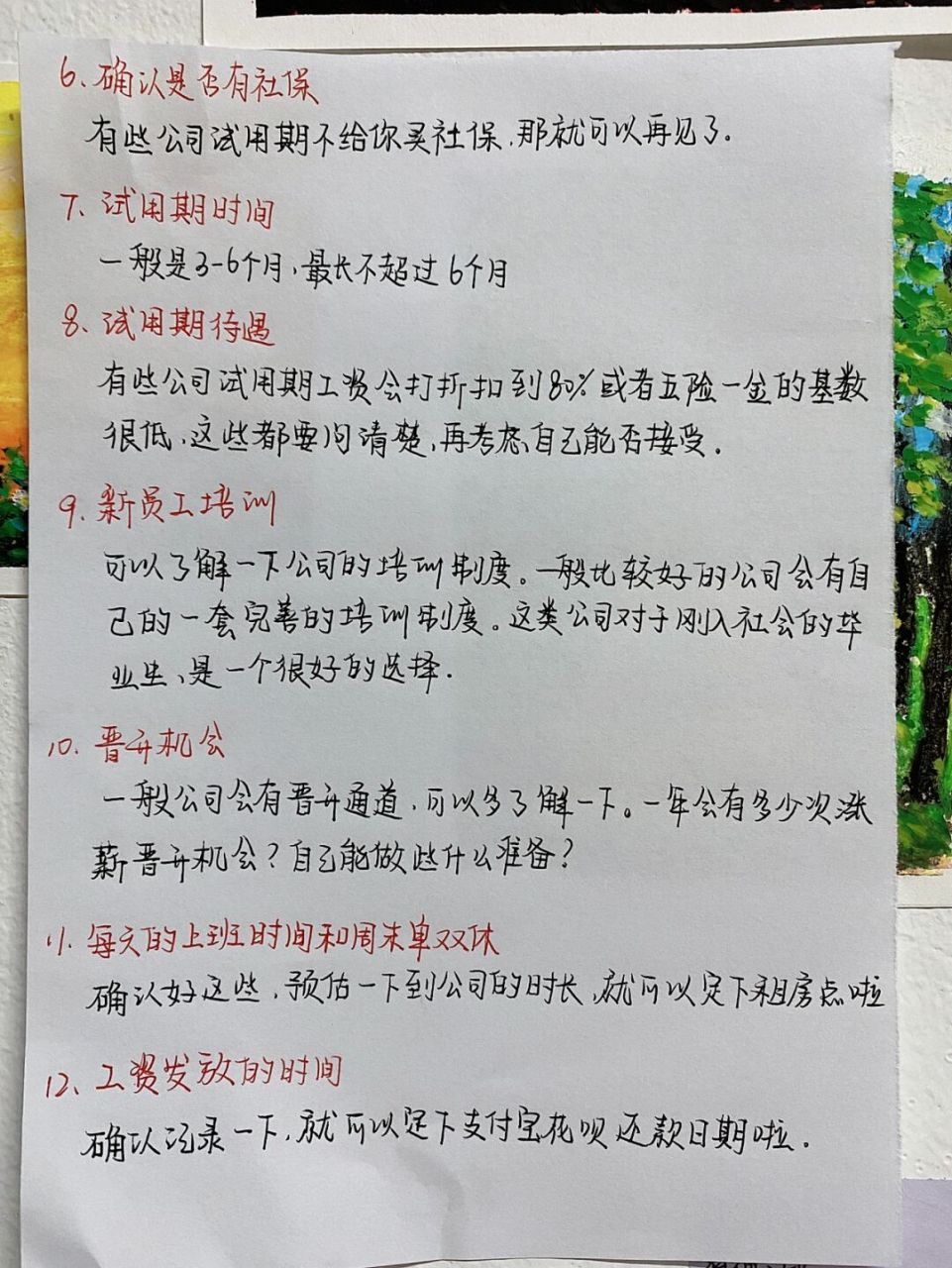 求职信手写纸质图片图片