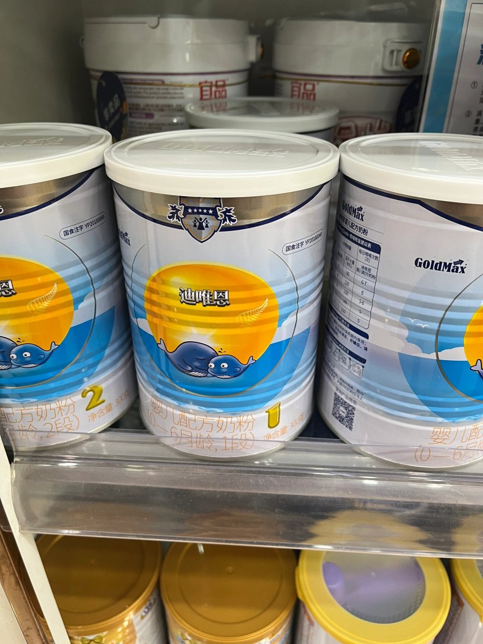 高培迪唯恩奶粉