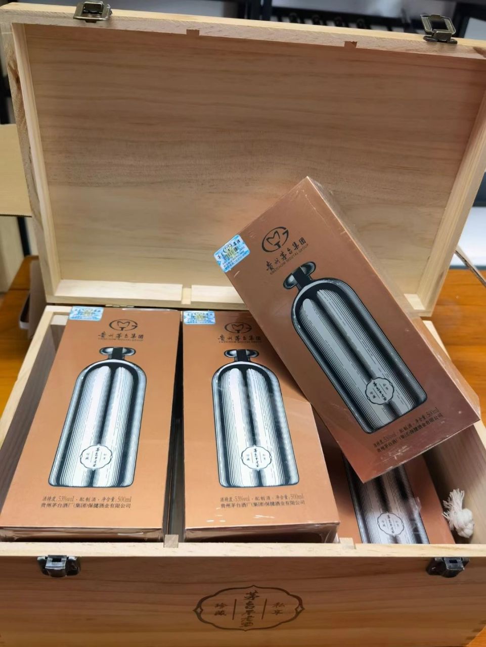 茅台不老酒--小钢瓶 茅台不老酒--小钢瓶 茅台不老酒私享珍藏版,加入