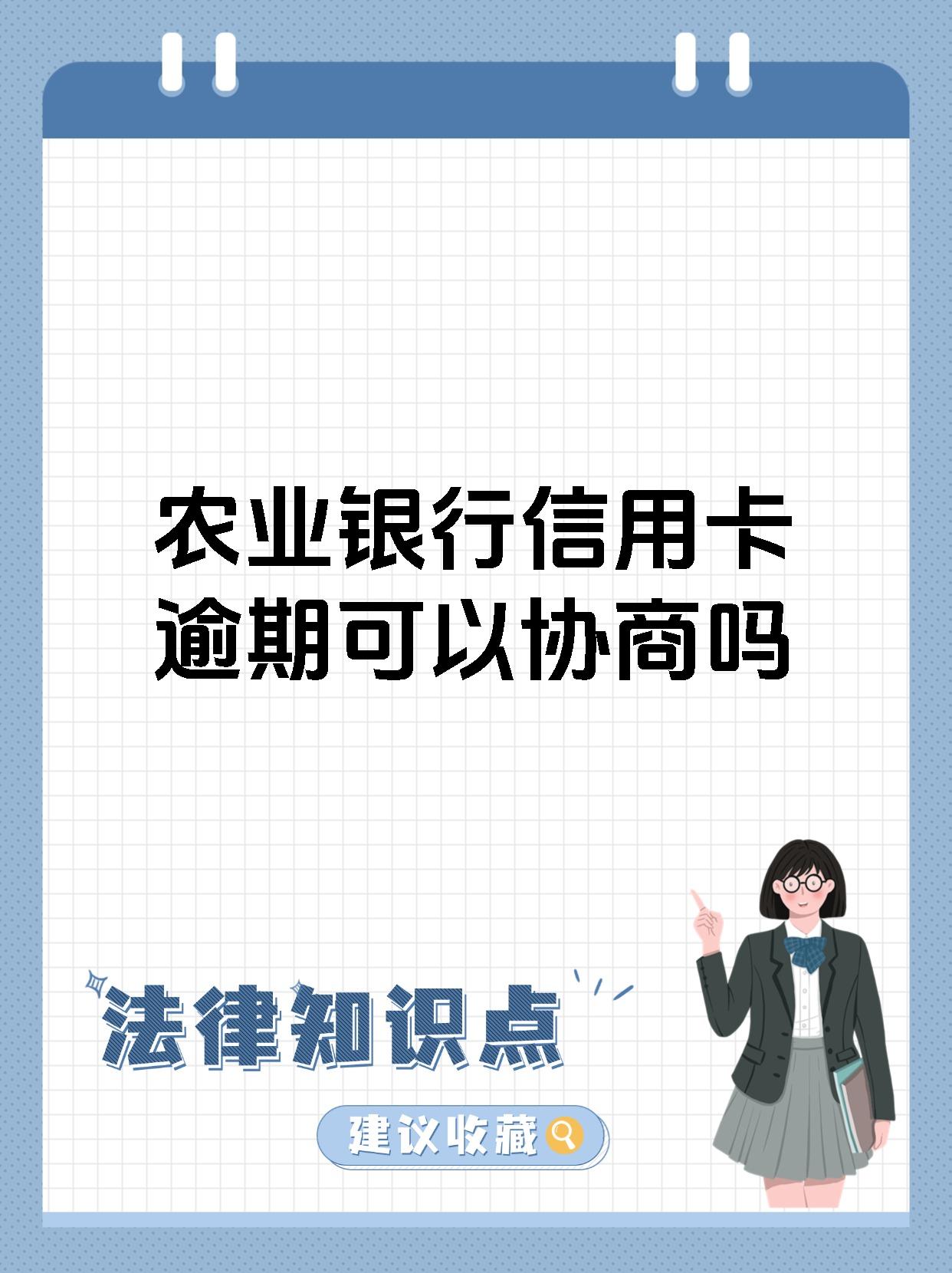 农商银行便民卡可以提前还款吗(农商银行便民卡可以提前还款吗怎么还)