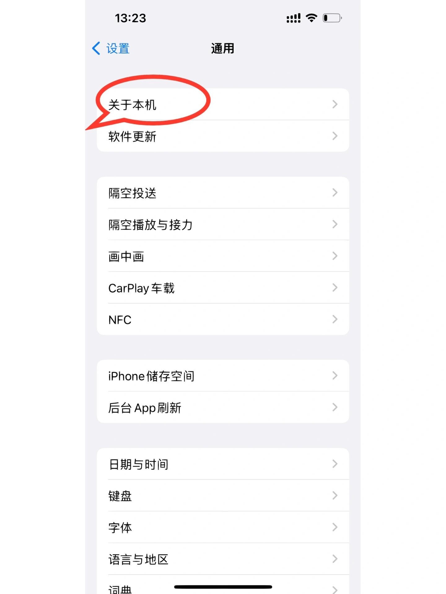 怎么改苹果个人热点的名字怎么改(怎么改iphone个人热点的名字)