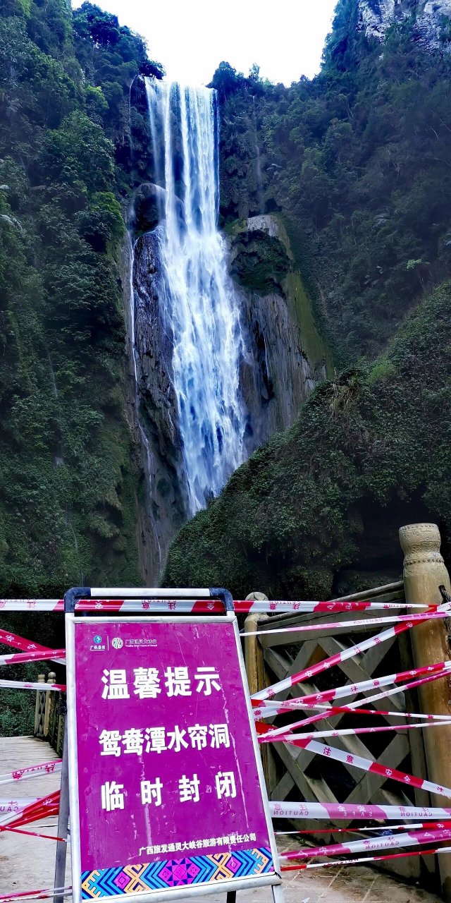通灵大峡谷——亚洲单级最高的瀑布 通灵大峡谷位于广西百色市靖西县