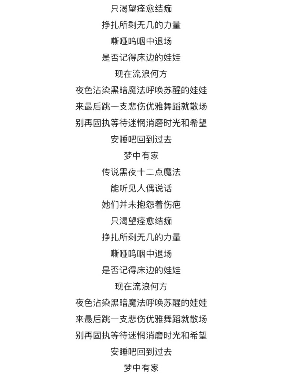 安娜的橱窗歌词歌曲图片