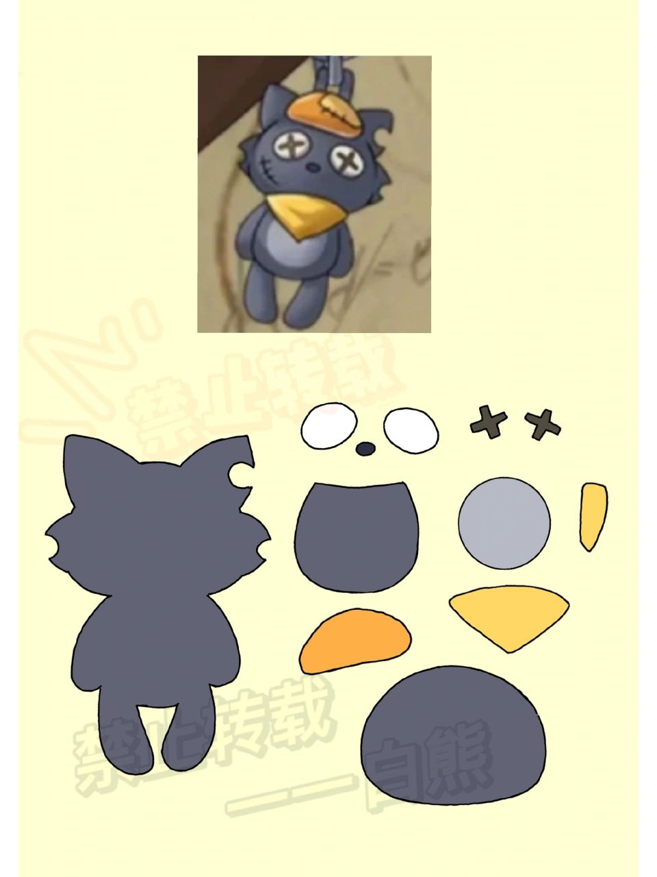 (小挂件选第二张) 不织布挂件  步骤材料在主页置顶 列表全部禁止商用