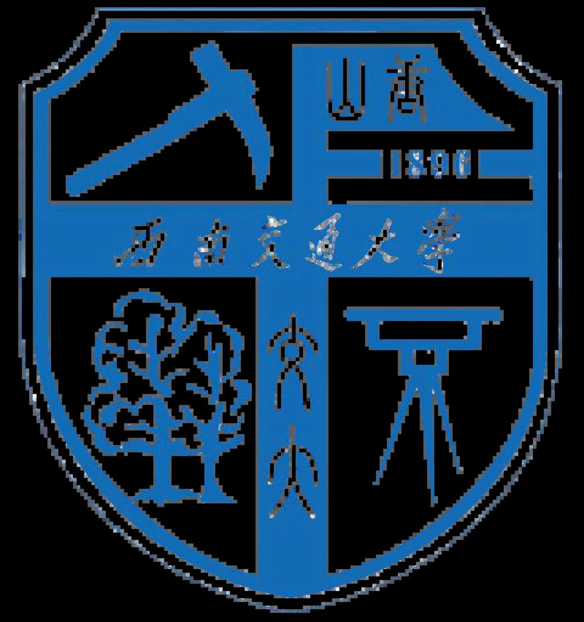 西南交通大学 西南交通大学是教育部直属的全国重点大学,是教育部批准