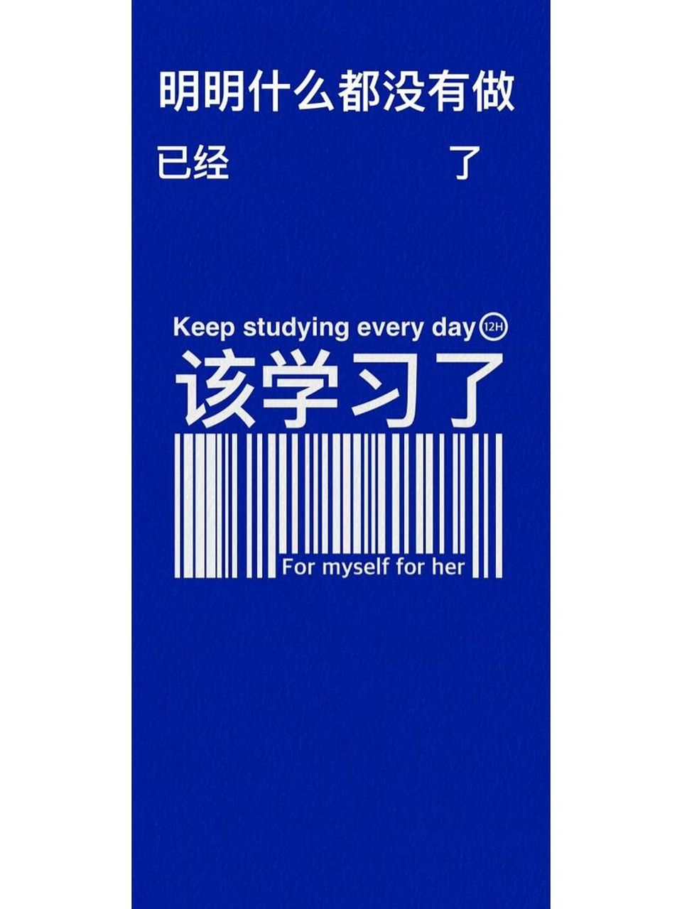 终于找到这组学习照片啦 高级感ins学习壁纸学习苹果壁纸文字壁纸