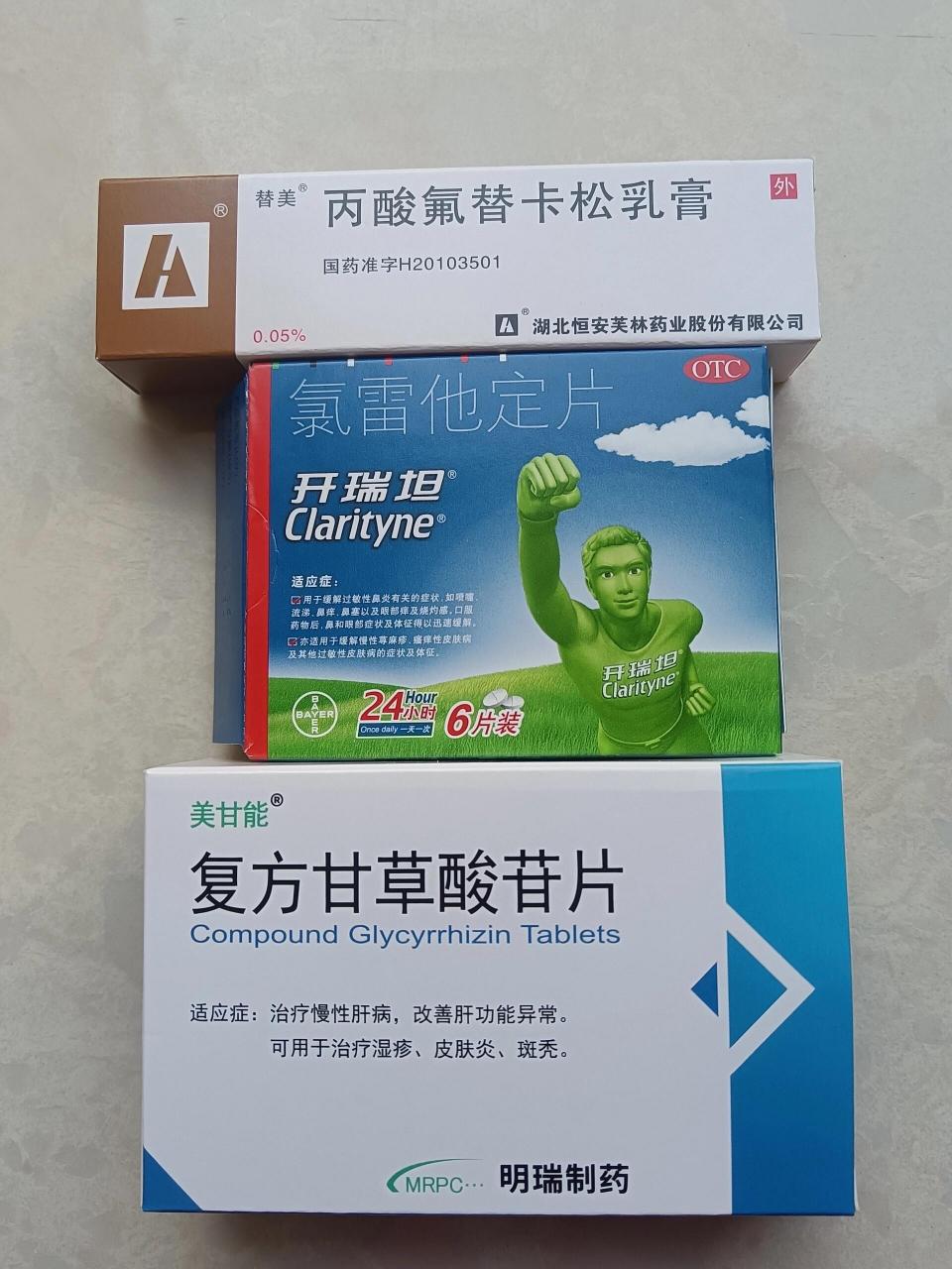 药物过敏导致的急性荨麻疹,用这三种药一周基本痊愈,今日第七日已经