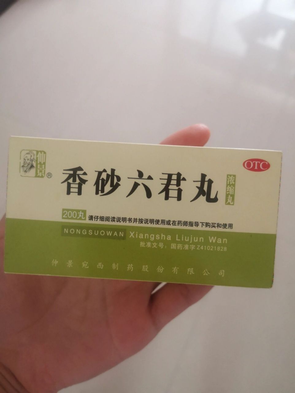 吃了好几家的中药也都是不行,后来换了一家,药
