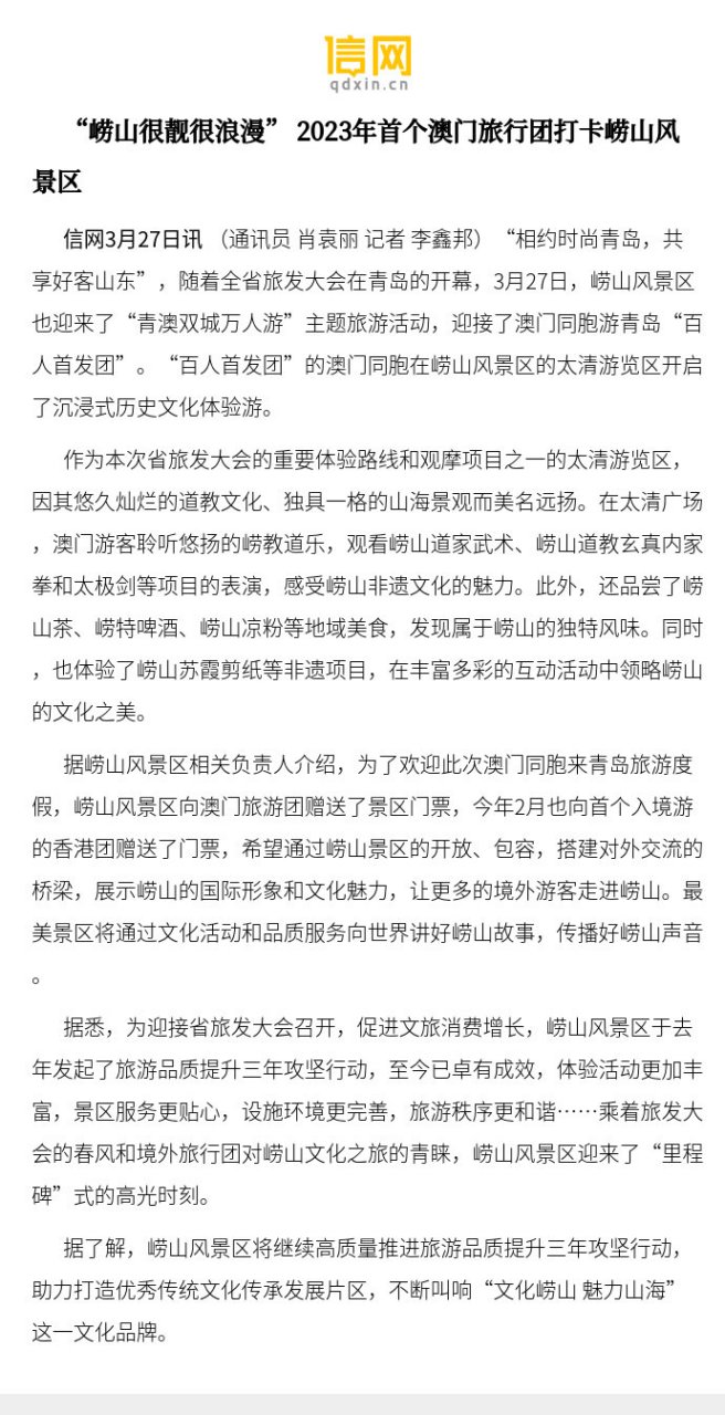 2023年旅游免门票的地区(全国免票 2020 下半年旅游)