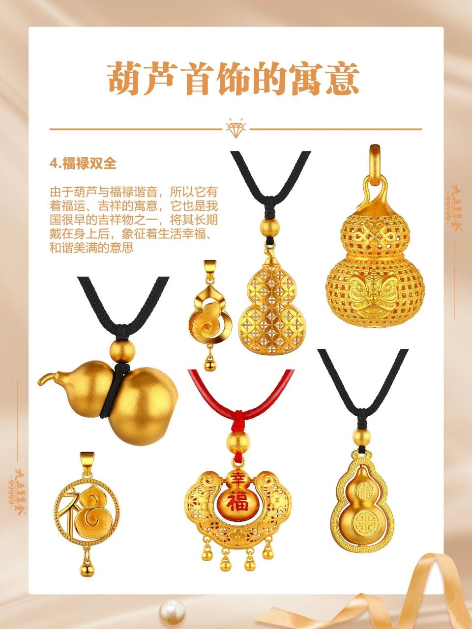 黄金葫芦首饰的寓意6015福禄双全人人都喜欢 黄金葫芦吊坠是我国