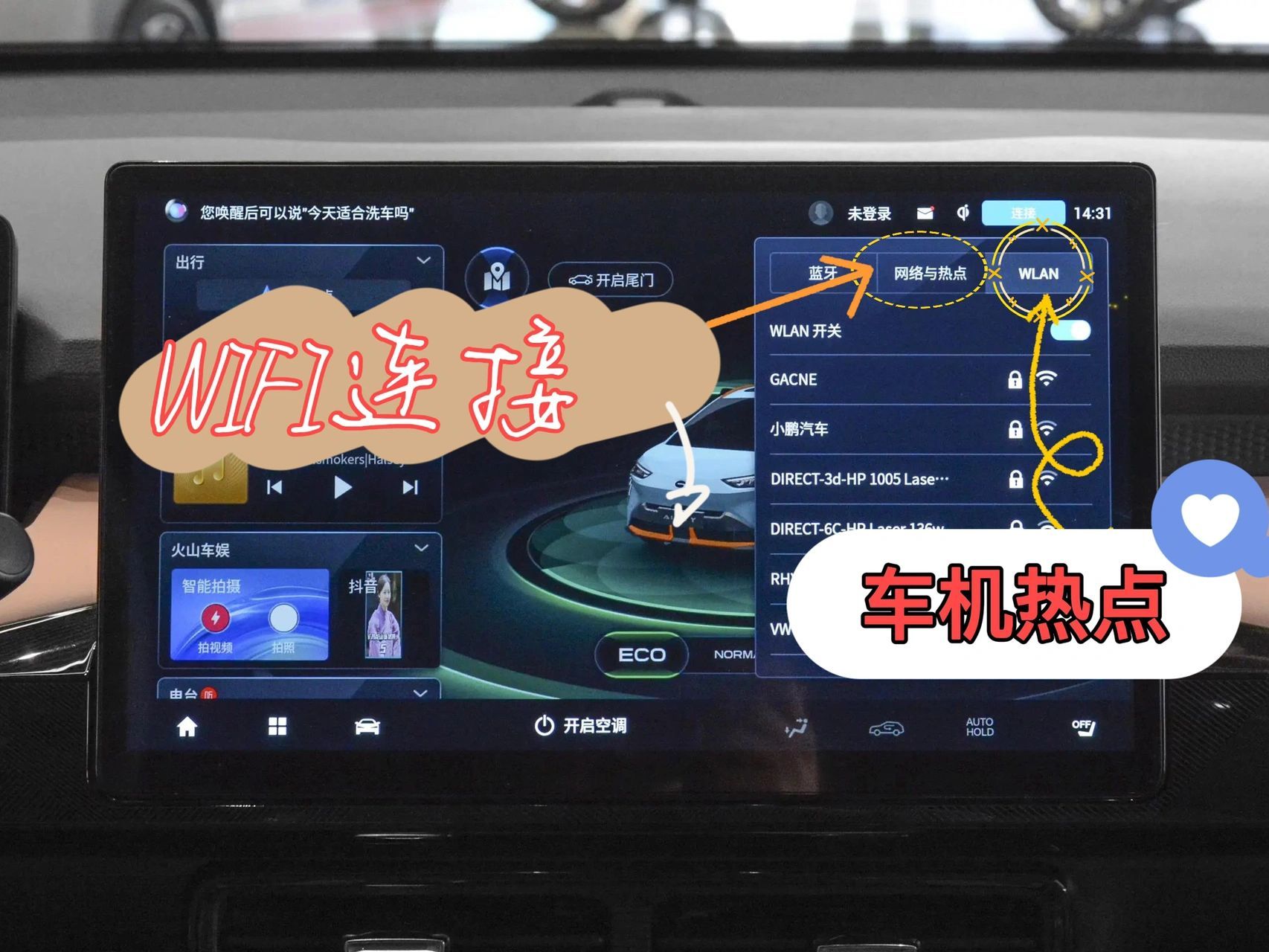 车载wifi热点怎么收费的啊多少钱(车载wifi热点有什么用)