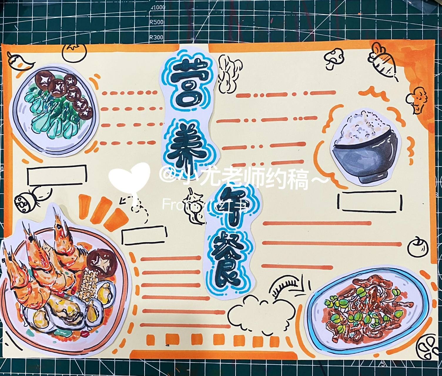 营养午餐手抄报 健康营养饮食手抄报