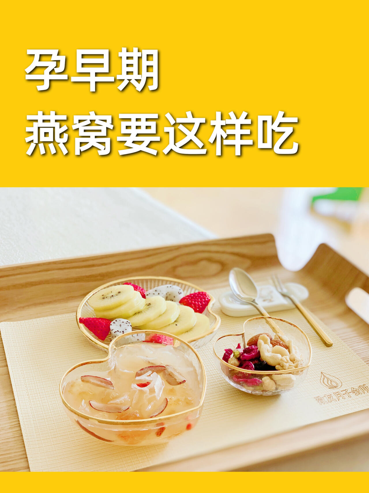 孕妇食谱燕窝做法大全?