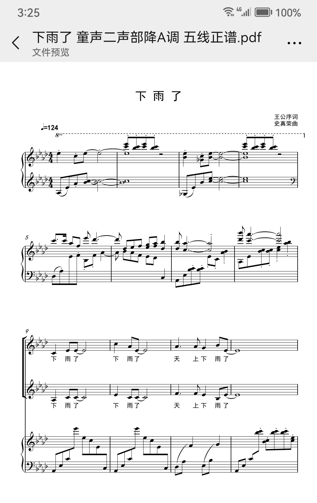 童声合唱《下雨了》简谱 钢伴谱 伴奏音频