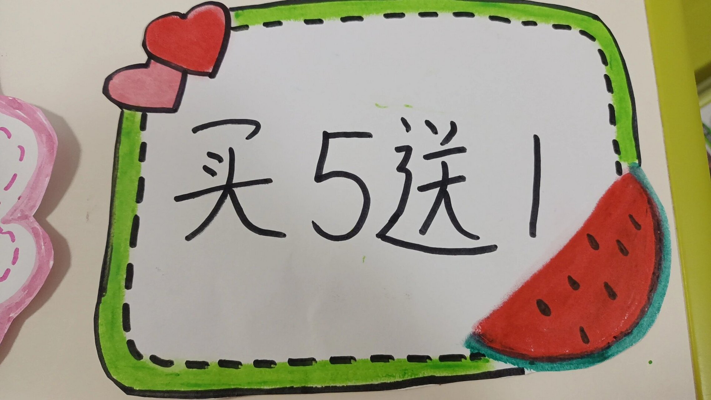 幼儿园跳蚤市场价签素材气球造型 牛宝幼儿园要开展跳蚤市场活动,第一
