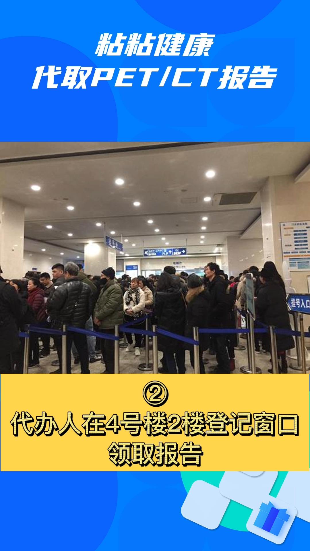 關于瑞金醫院號販子代掛號-代辦全國，全省掛號-的信息
