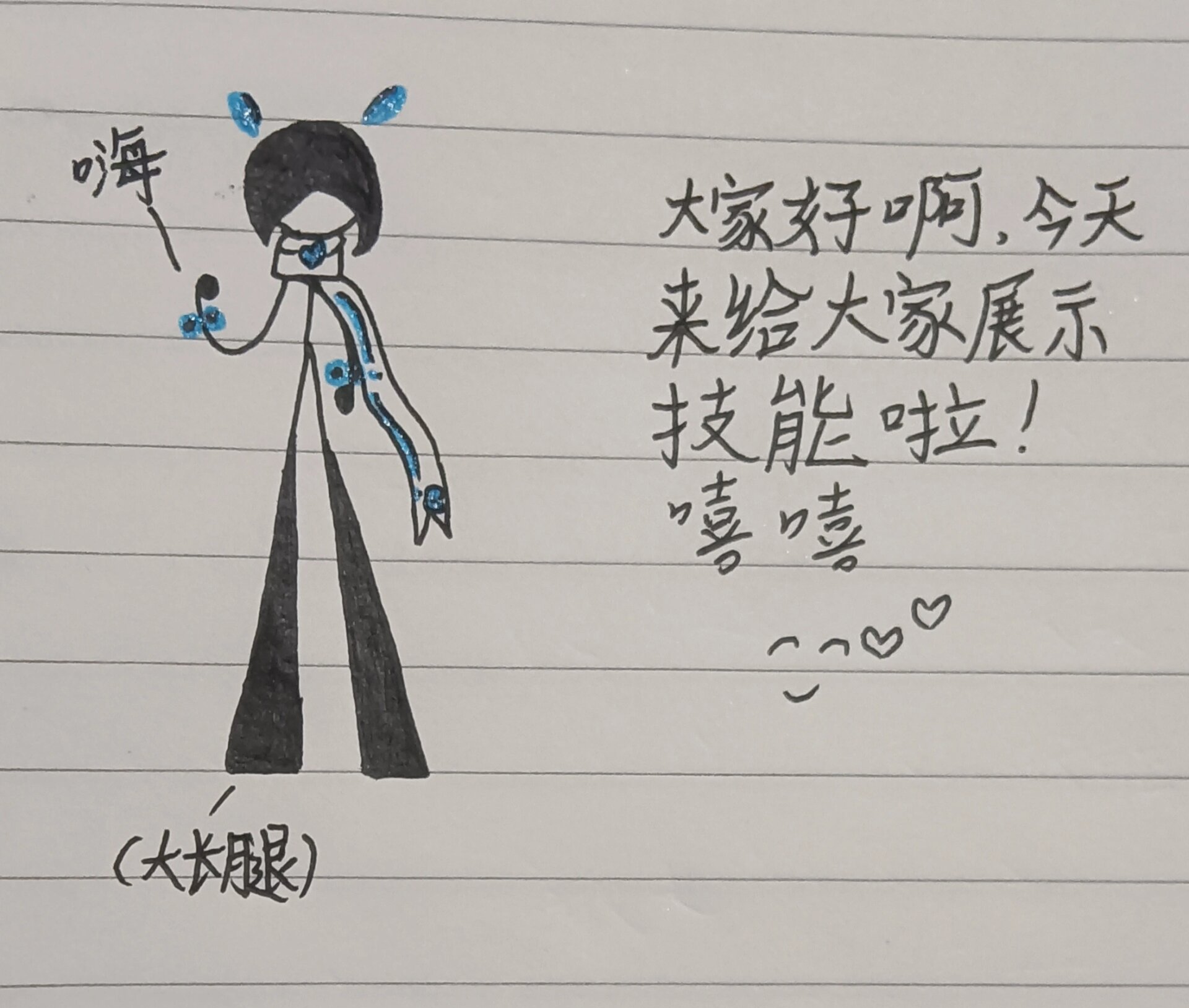 火柴人技能