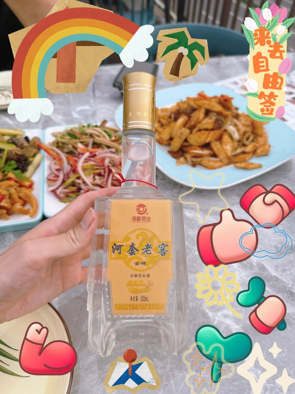 昨晚小酌,拿了一瓶12年的河套老窖金樽,42度的酒就没必要再继续放着了