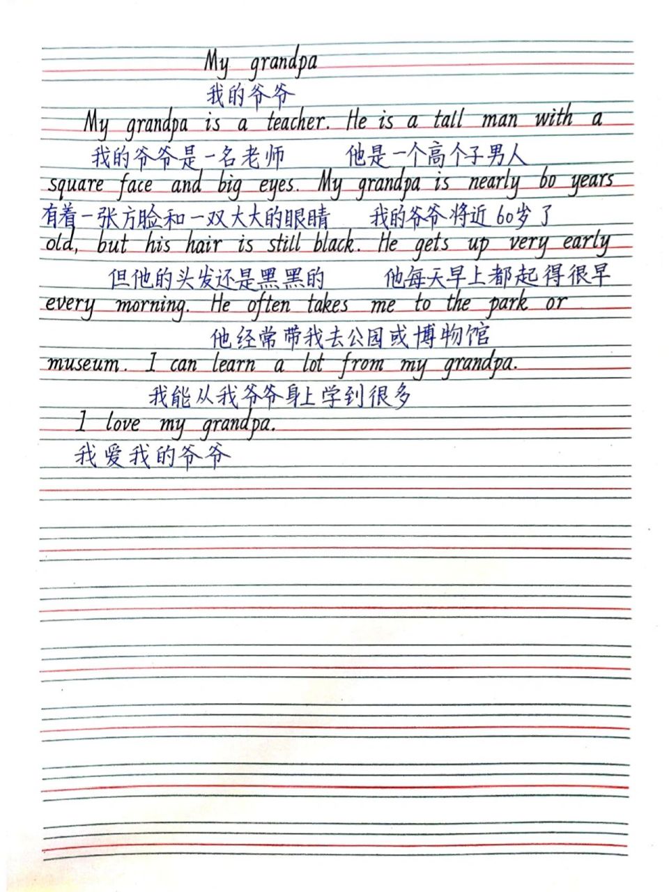 小学英语范文97我的爷爷9699 小学英语作文我的爷爷怎么写?