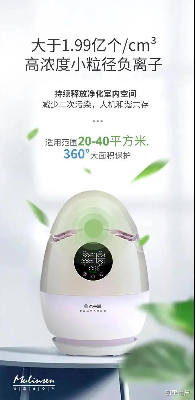 木林森迷你空气氧吧有用吗
