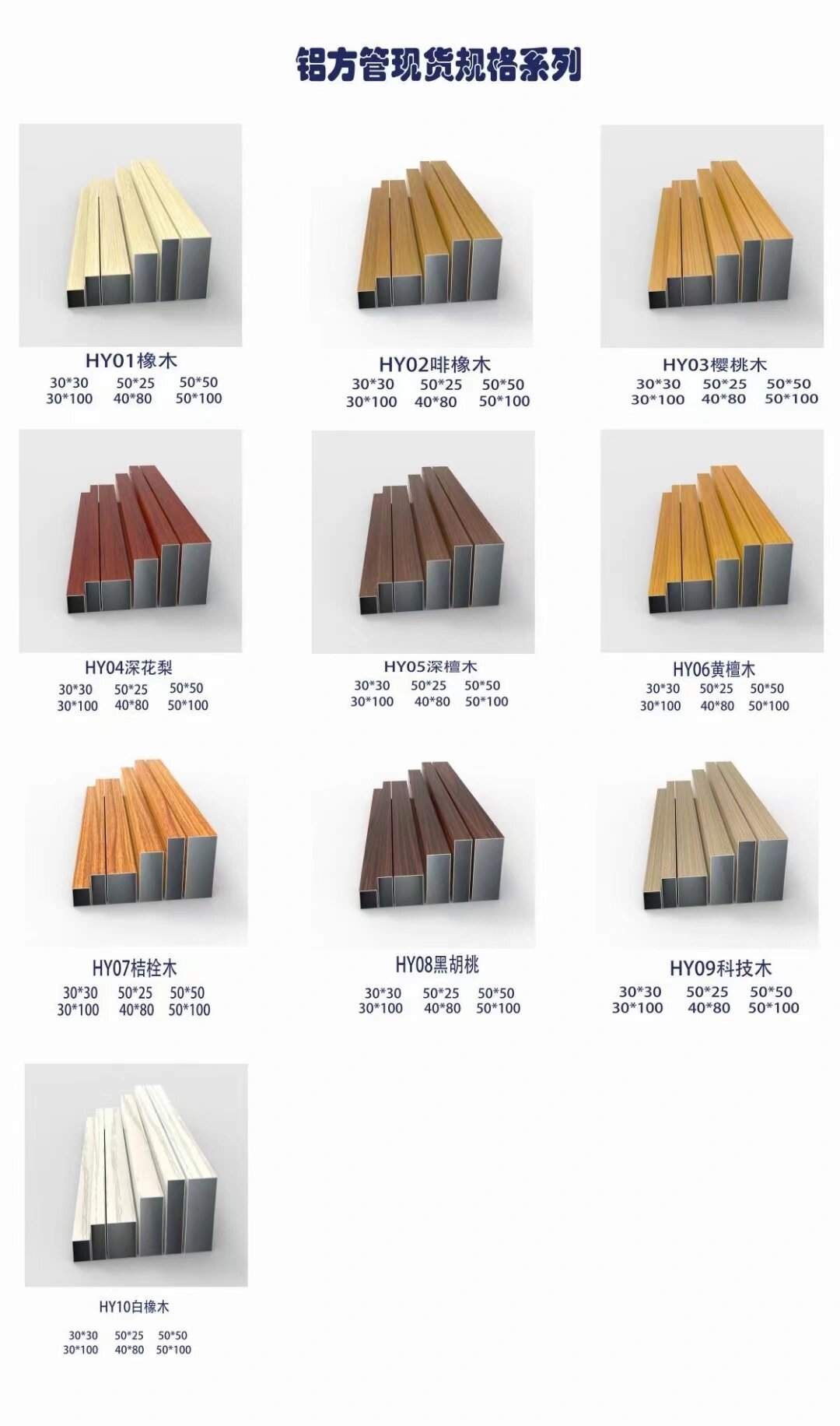 库存铝方管四方通铝方通