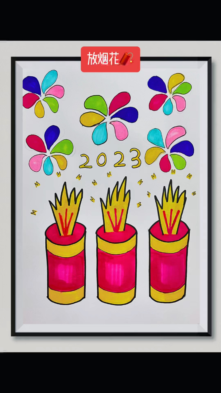 过年啦06简笔画 开门放鞭炮,吉祥如意冲咱笑;下锅饺子香,健康平安