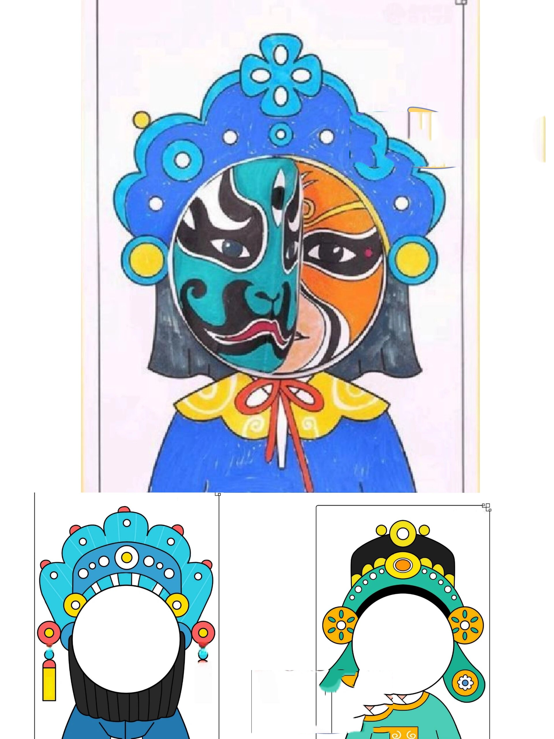 幼儿园美工区材料素材教学(京剧变脸)