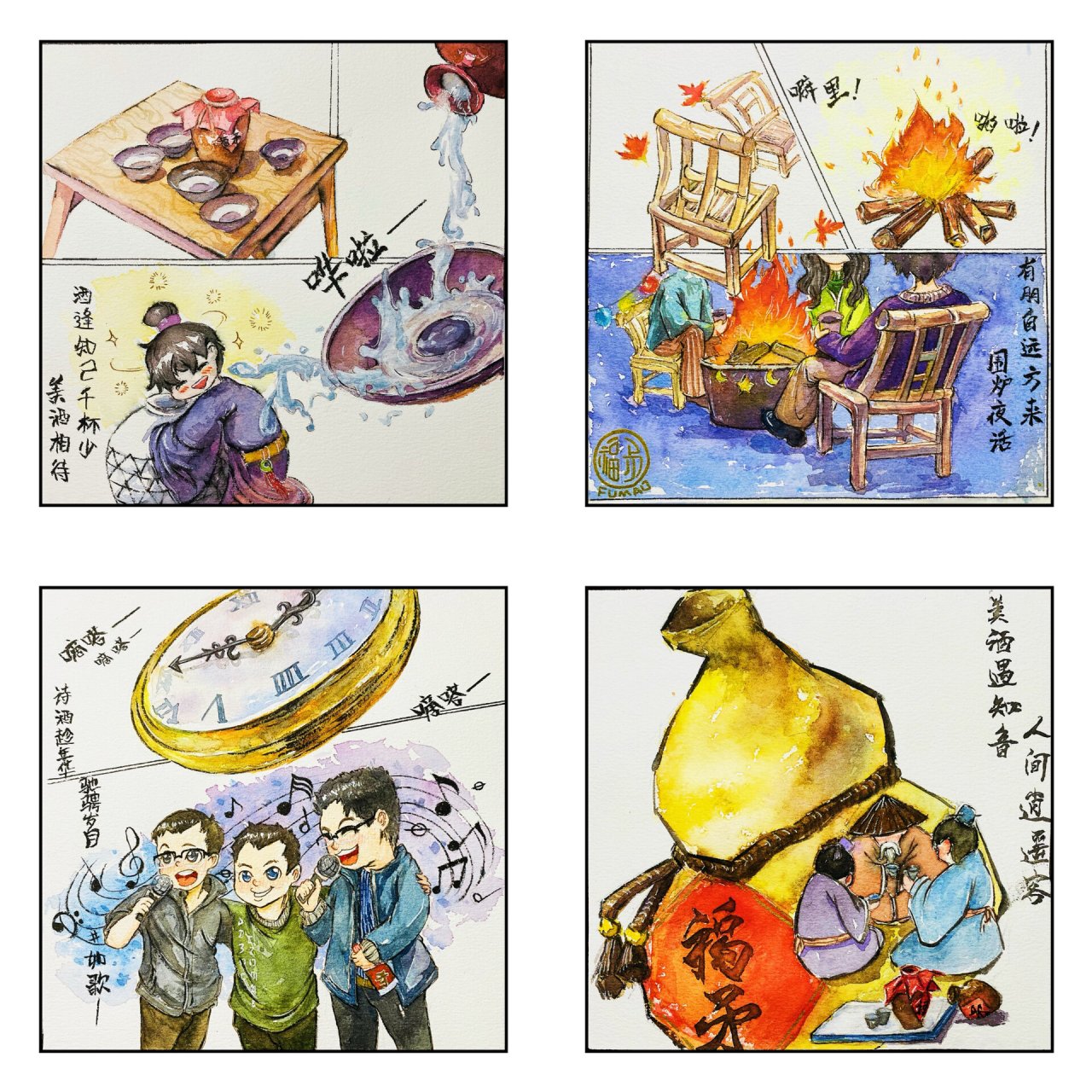 围炉夜话漫画图片