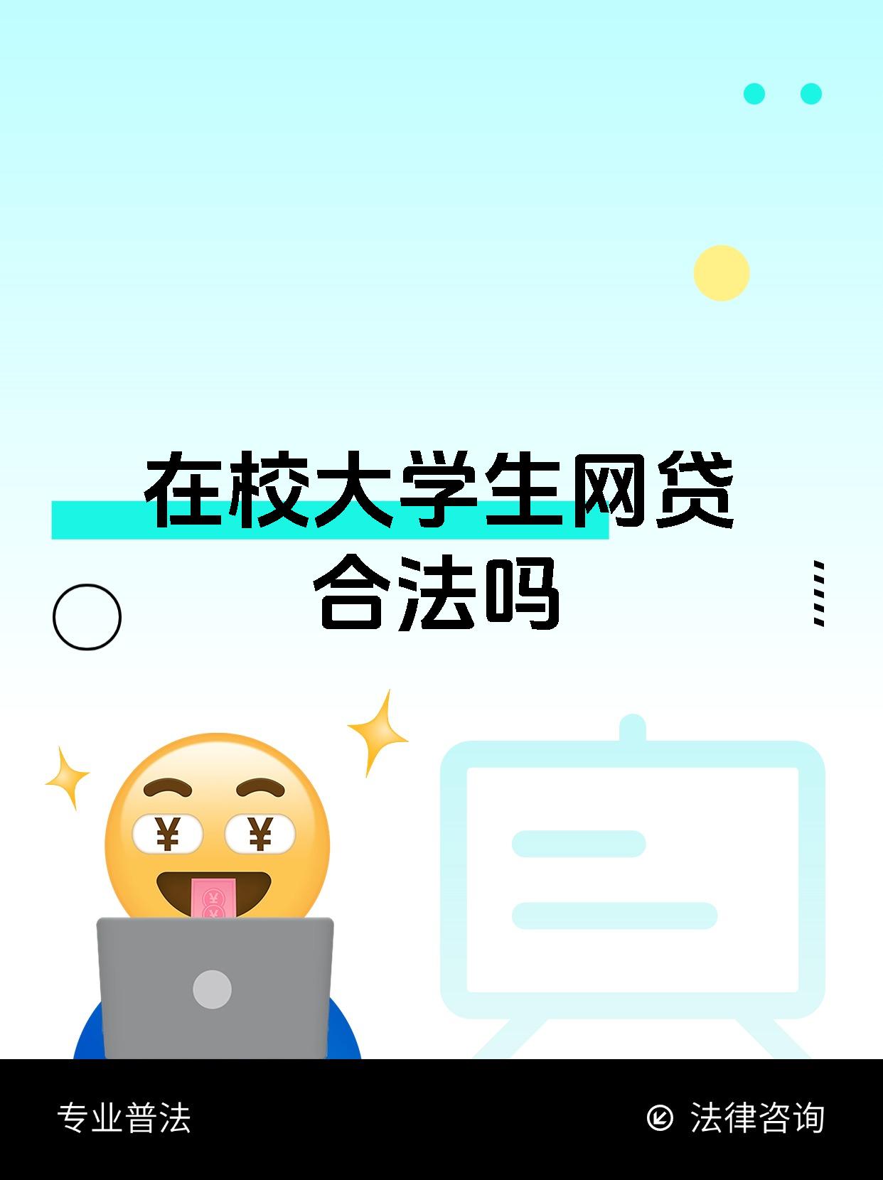 大学刷网课赚钱嘛(大学生刷网课多少钱)