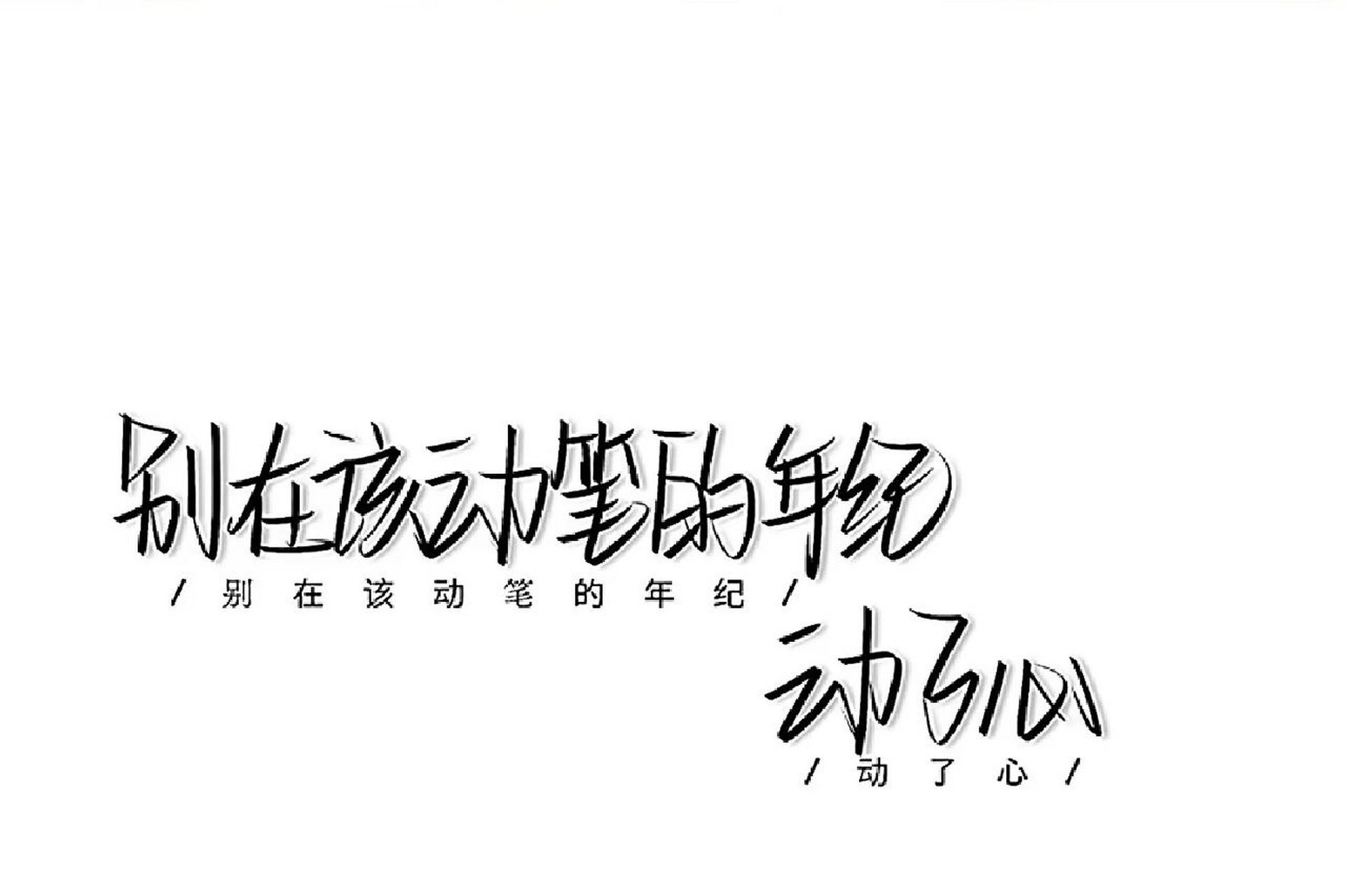 超值得收藏的励志背景图 93人生漫长,晴雨交加,但