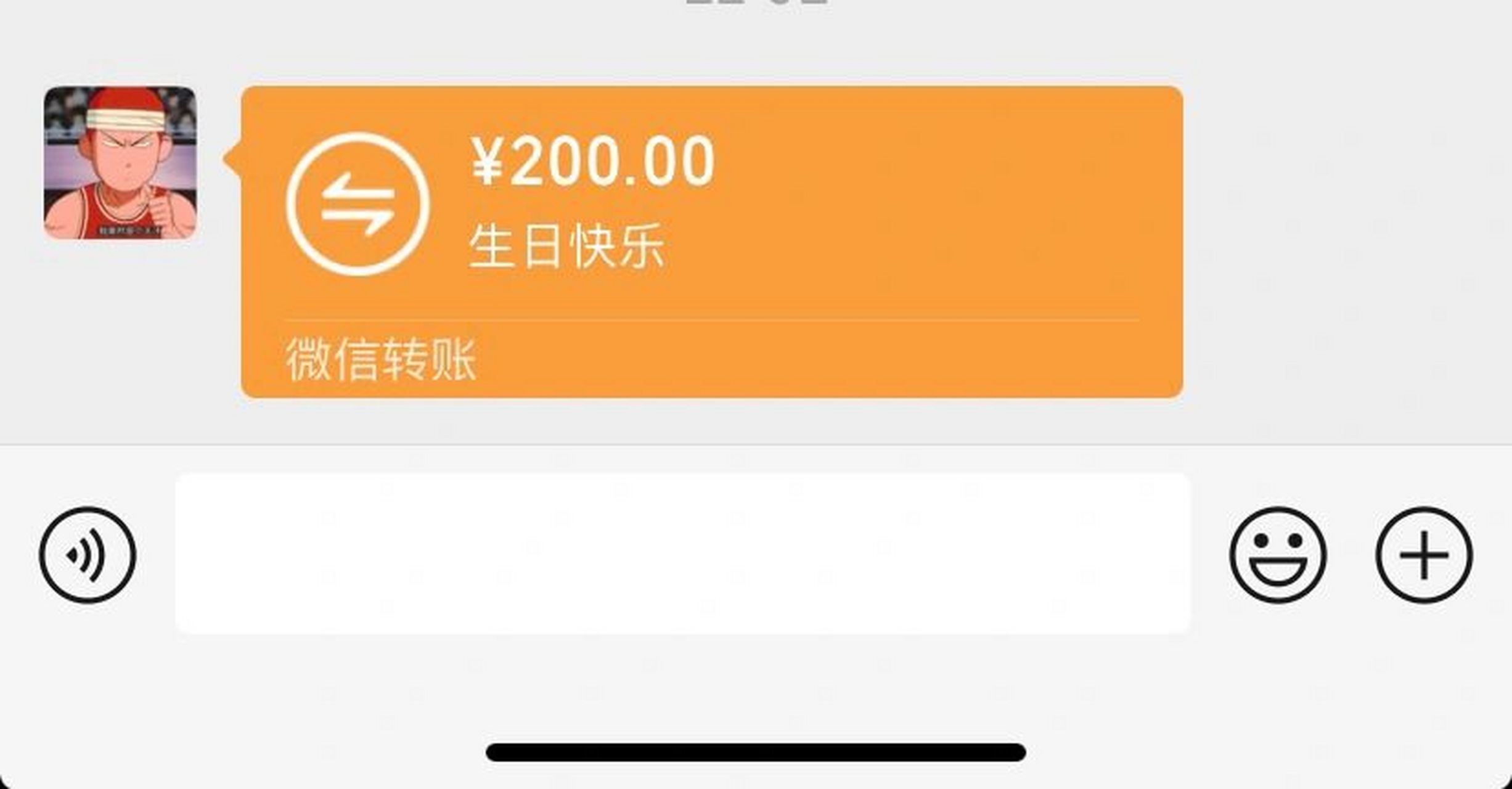 男朋友的生日红包    集美们你们生日 男朋友给你们发多少耶?